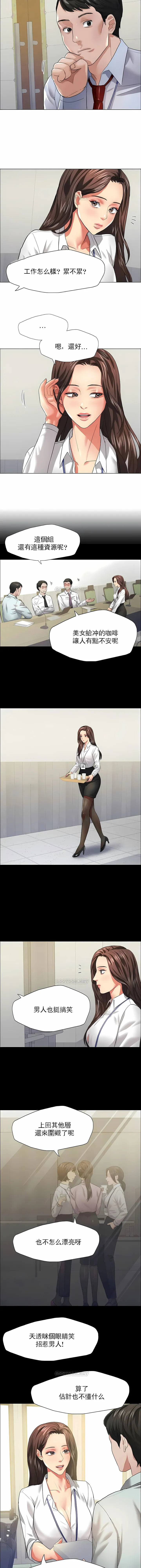 乱女 第20章 第2页