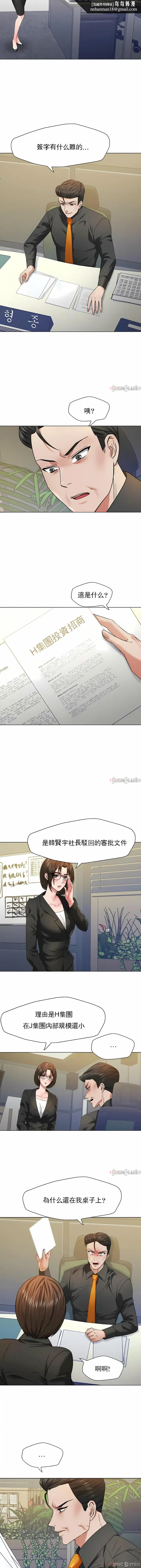 乱女 第50章 第6页