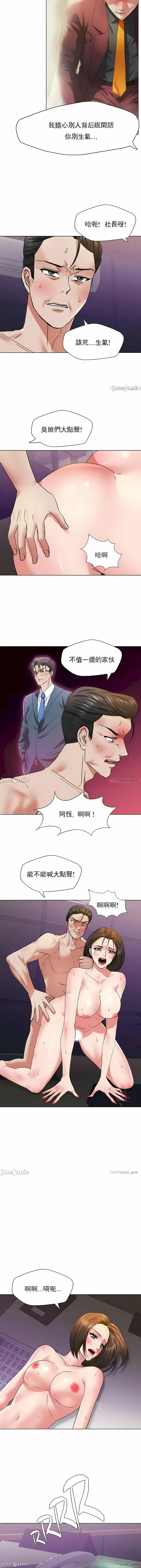 乱女 第50章 第8页