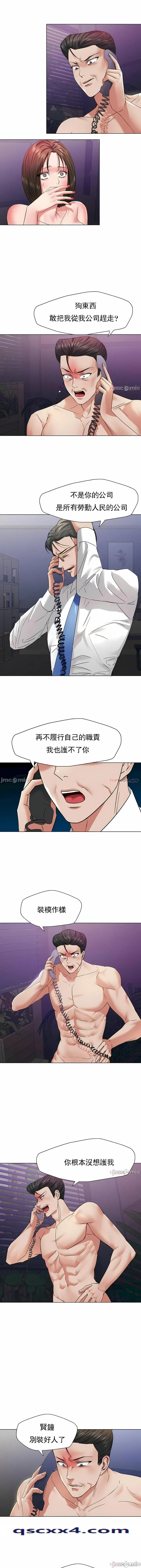乱女 第50章 第10页