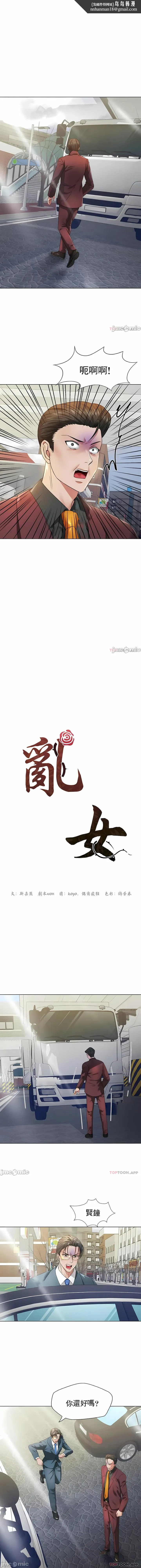 乱女 第50章 第1页