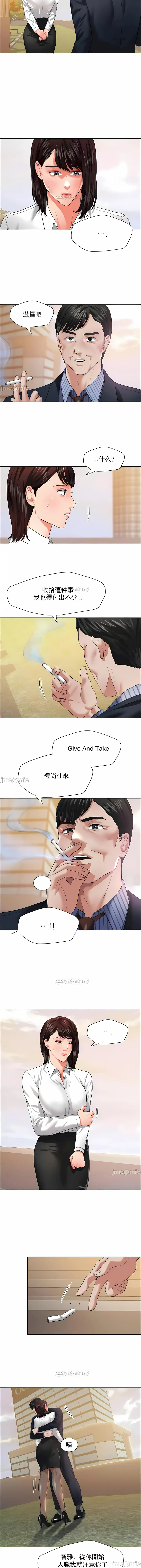 乱女 第24章 第8页