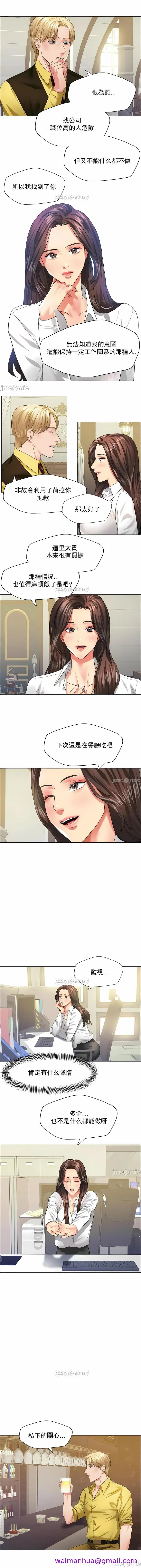 乱女 第24章 第5页