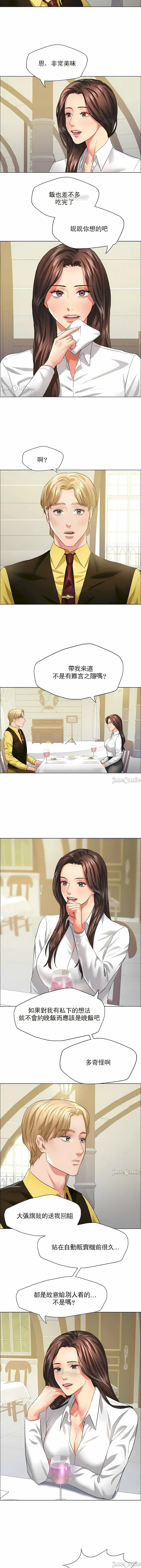 乱女 第24章 第3页