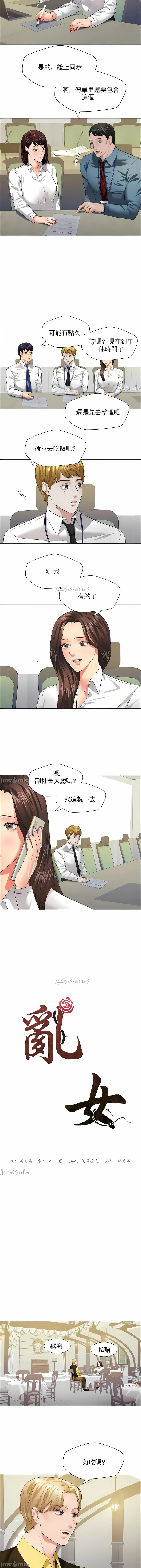 乱女 第24章 第2页
