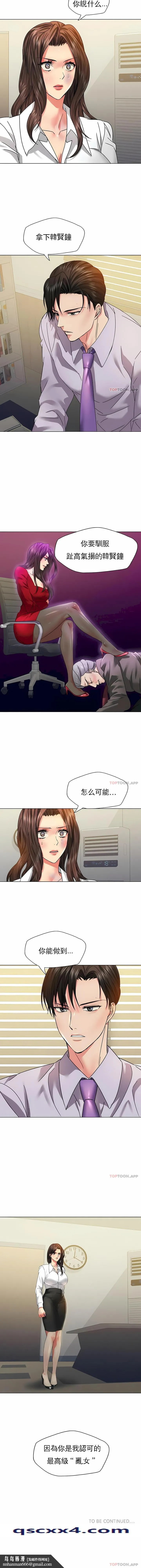乱女 第42章 第11页