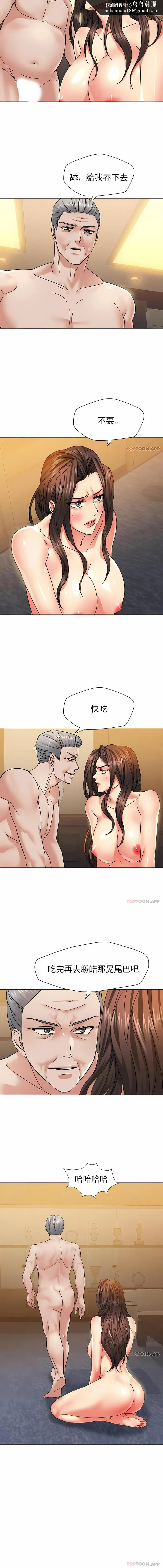 乱女 第42章 第6页