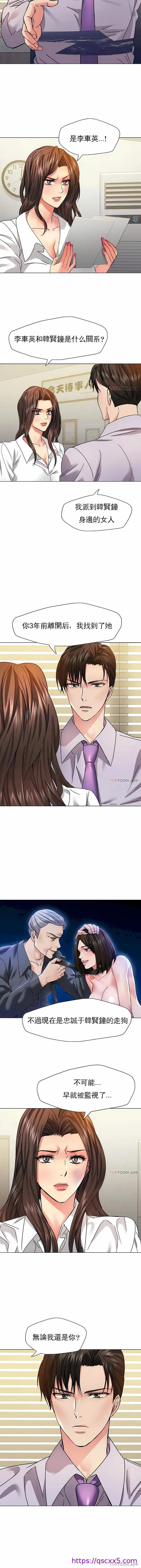 乱女 第42章 第9页