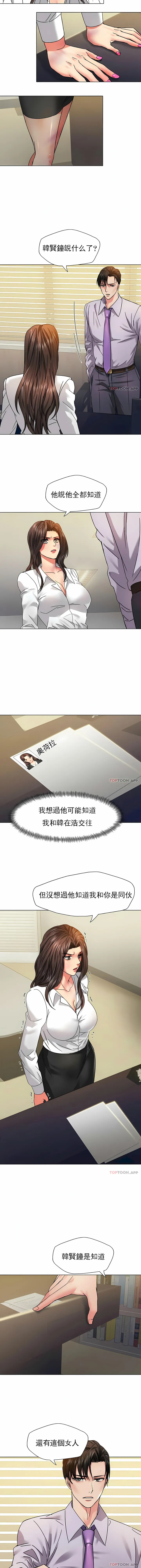 乱女 第42章 第8页