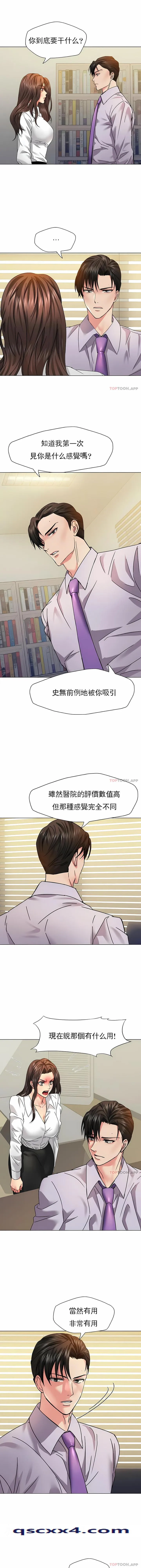 乱女 第42章 第10页