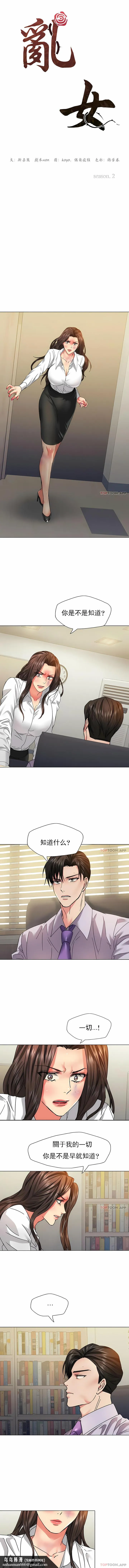 乱女 第42章 第7页