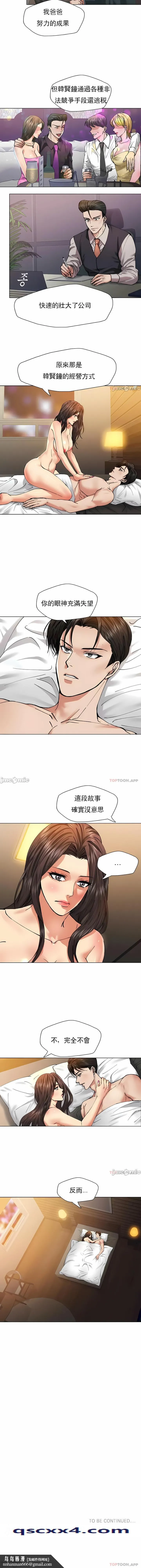 乱女 第55章 第10页