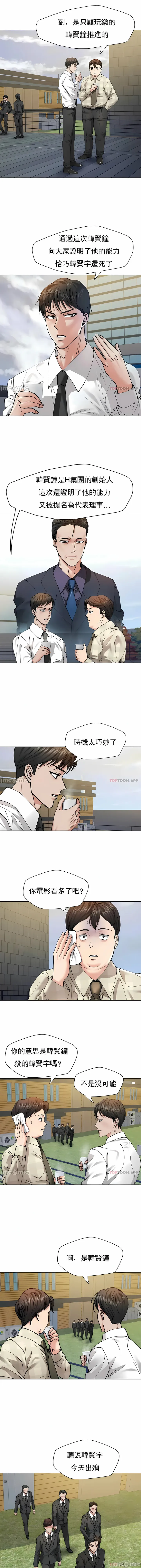 乱女 第55章 第3页