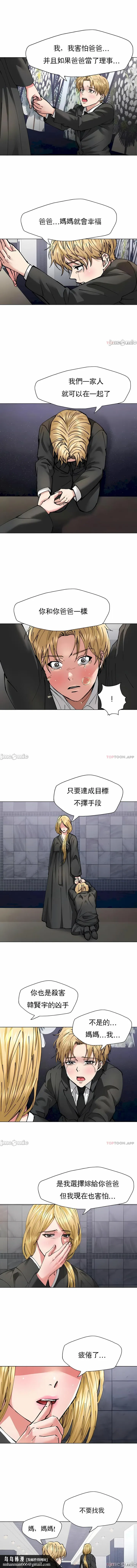 乱女 第55章 第7页