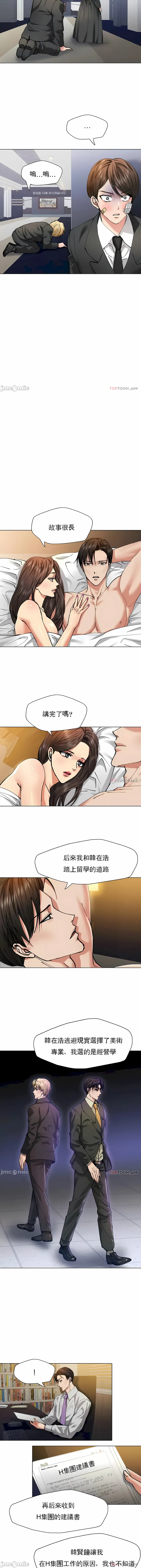 乱女 第55章 第8页