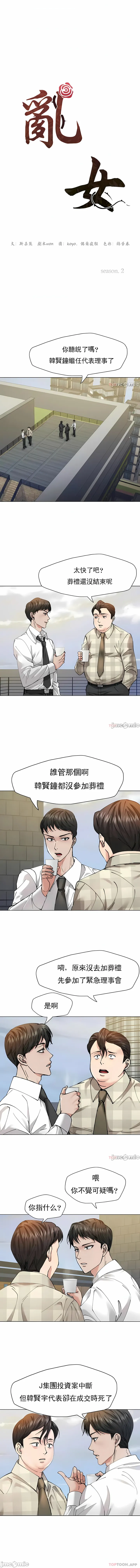 乱女 第55章 第2页