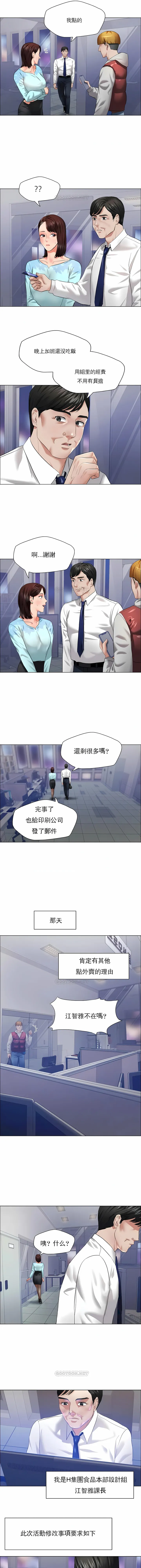 乱女 第25章 第3页