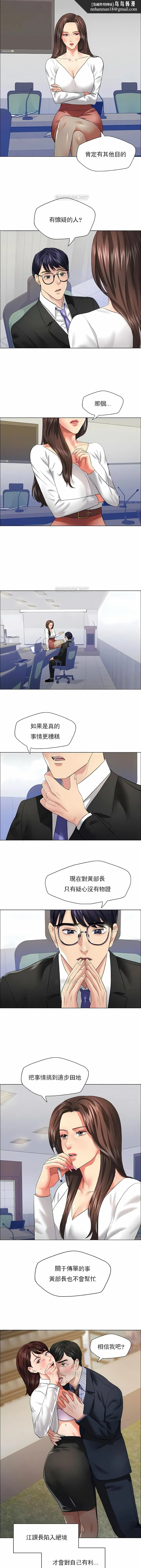 乱女 第25章 第6页