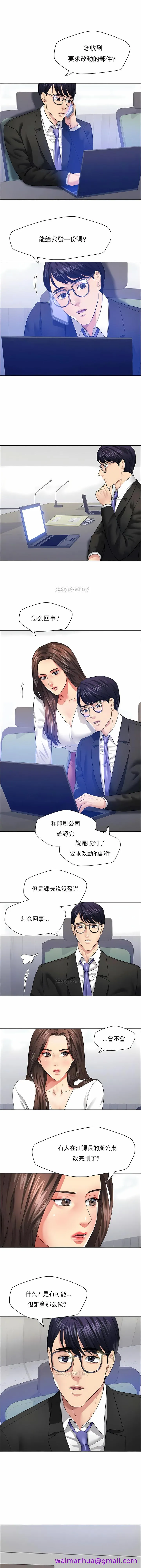乱女 第25章 第5页