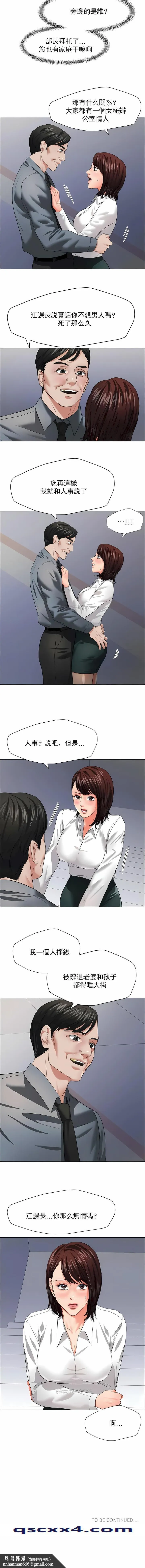 乱女 第21章 第10页