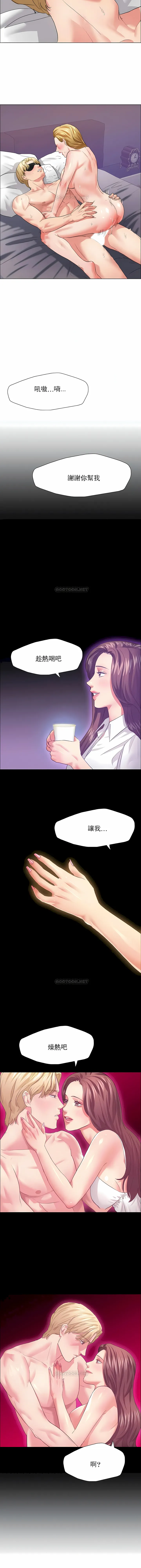 乱女 第21章 第3页