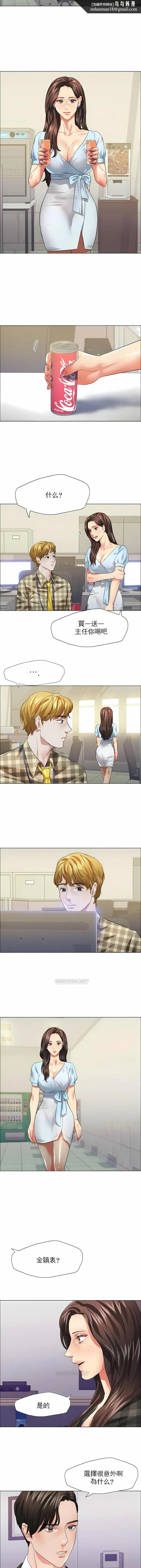 乱女 第21章 第6页