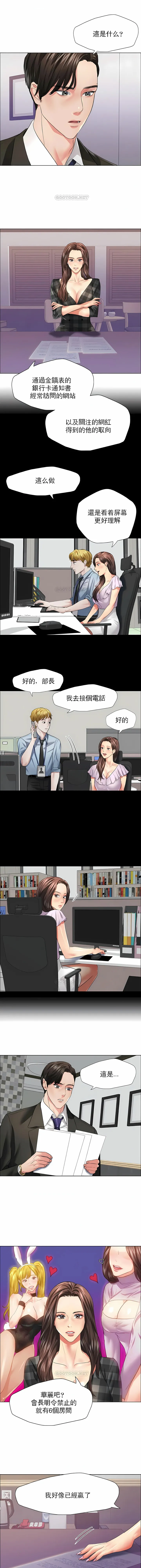 乱女 第21章 第8页