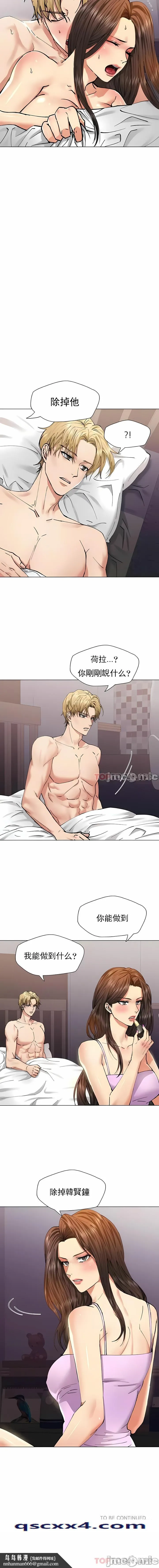 乱女 第57章 第7页