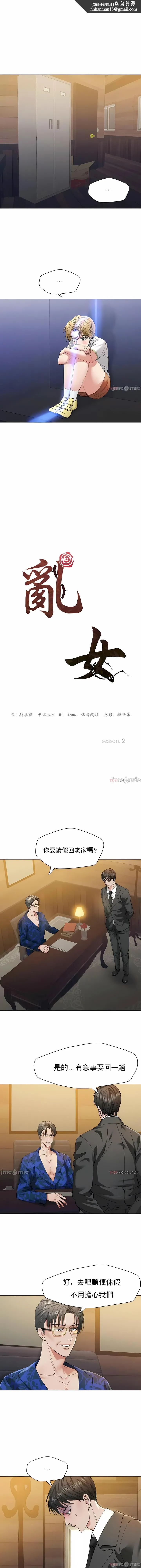 乱女 第54章 第1页