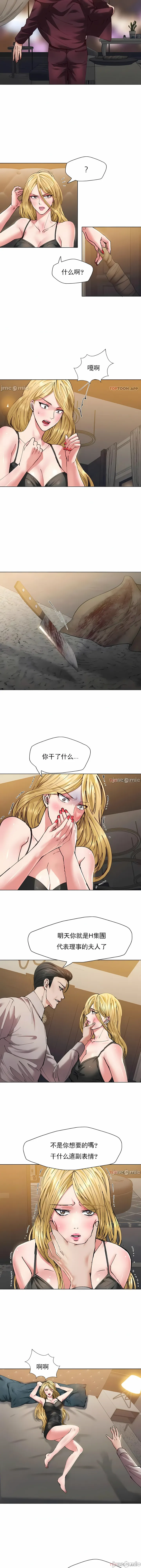 乱女 第54章 第3页