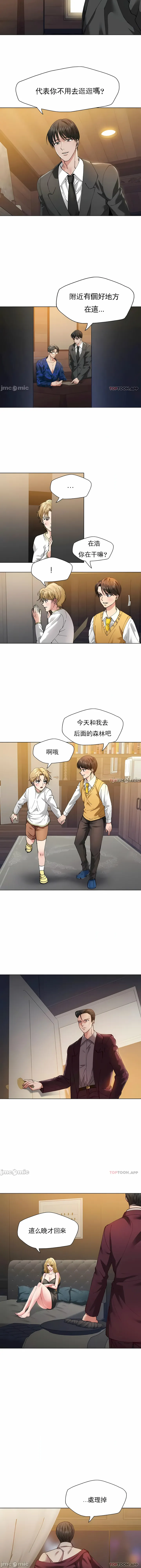 乱女 第54章 第2页