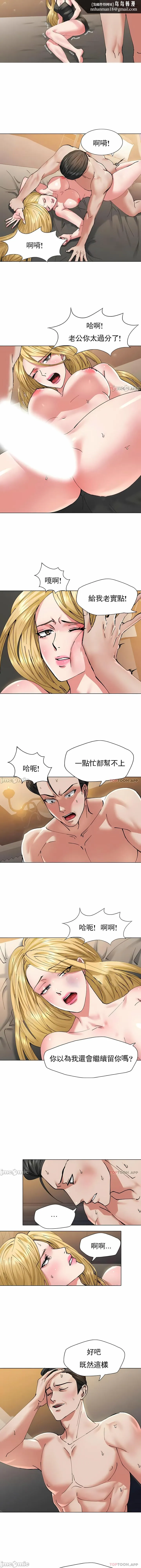 乱女 第54章 第6页