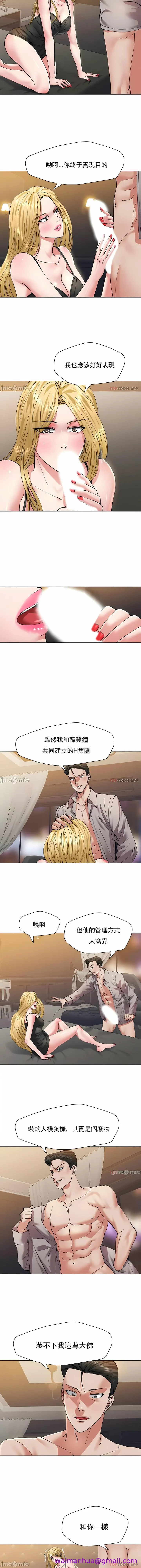 乱女 第54章 第5页