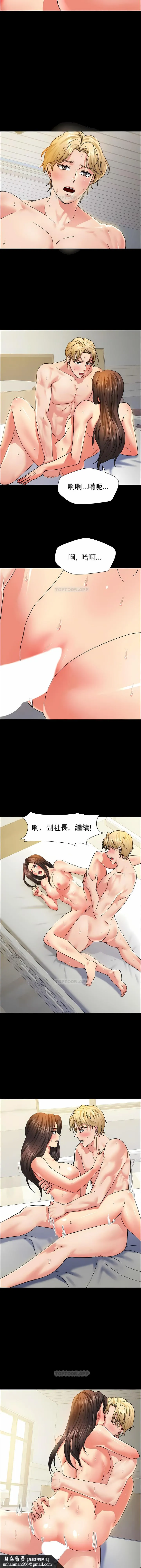 乱女 第35章 第8页