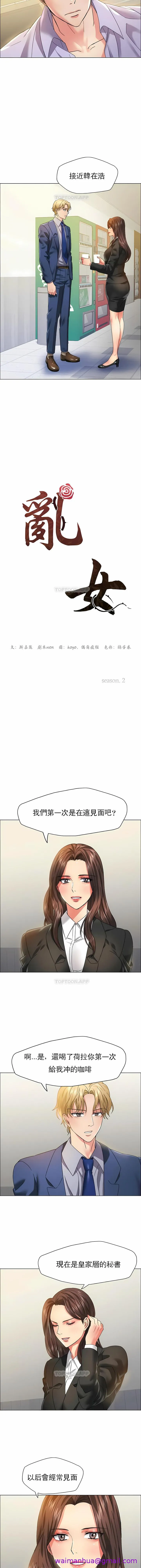 乱女 第35章 第5页
