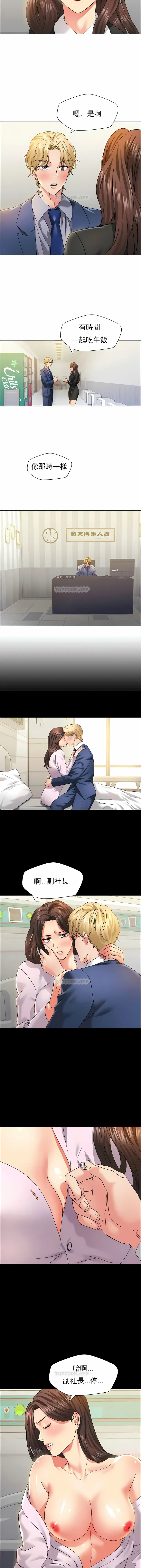 乱女 第35章 第6页