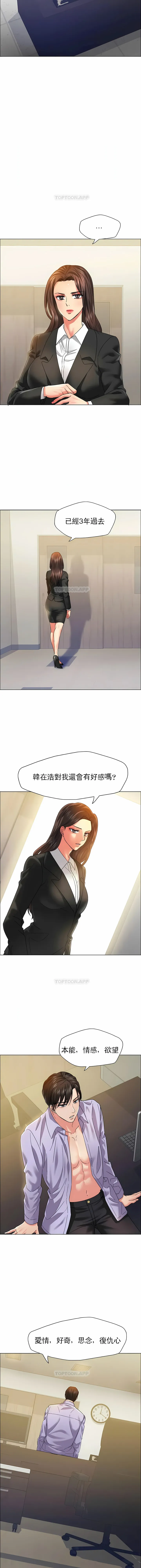 乱女 第35章 第10页