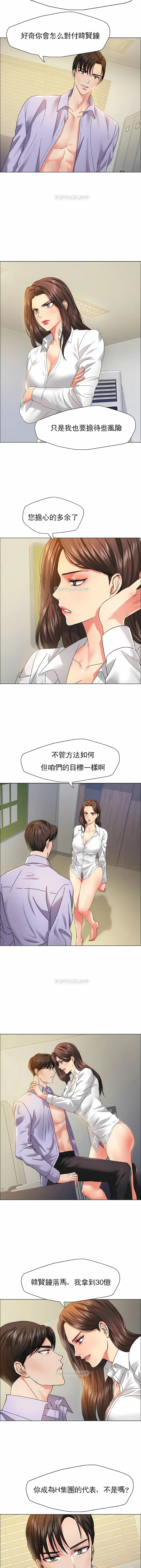 乱女 第35章 第4页