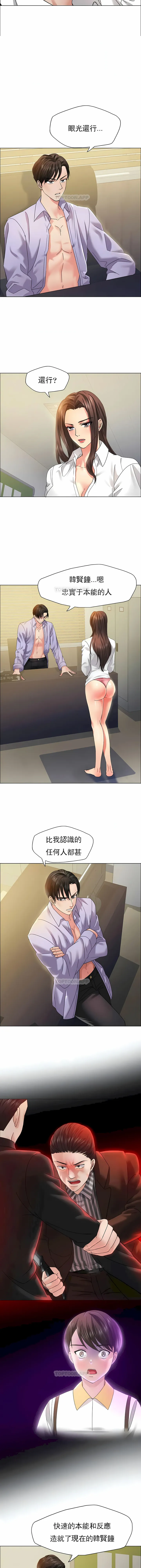 乱女 第35章 第2页