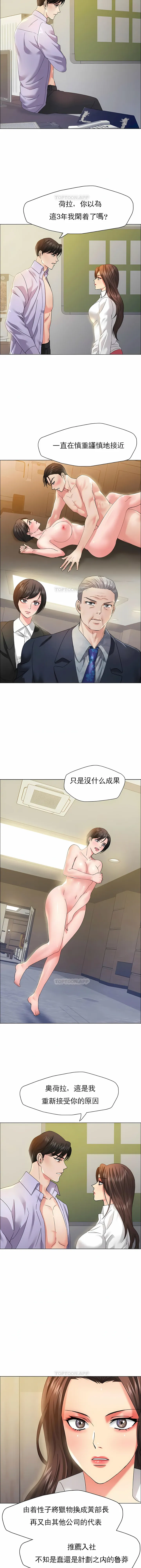 乱女 第35章 第3页