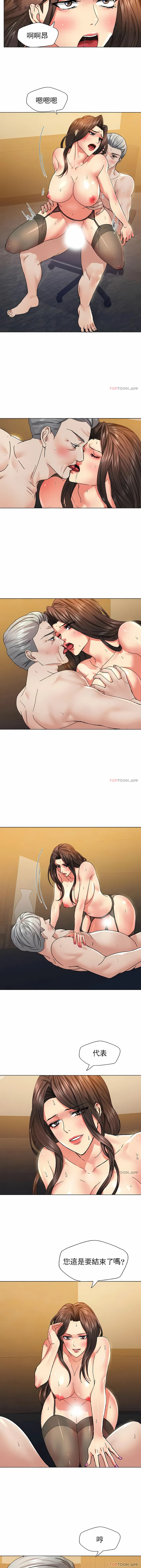 乱女 第43章 第10页
