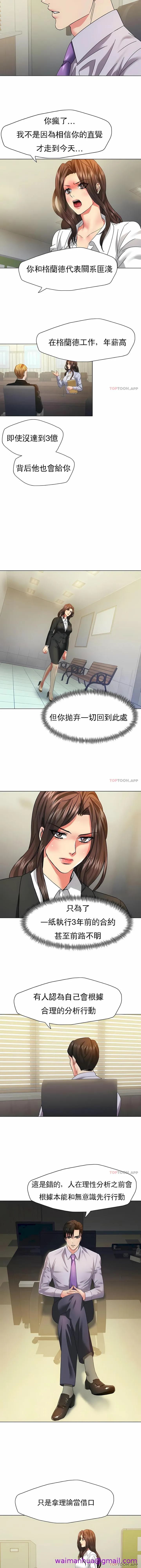 乱女 第43章 第5页