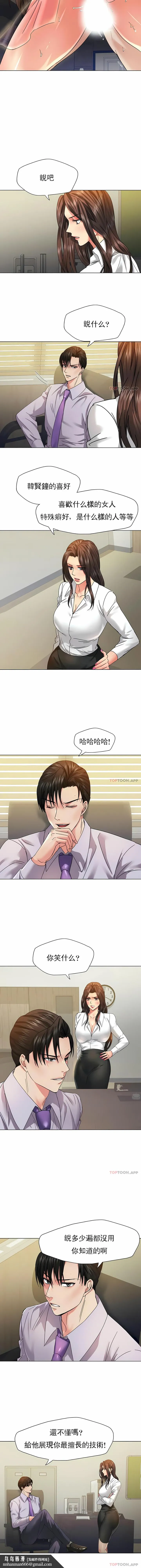 乱女 第43章 第8页