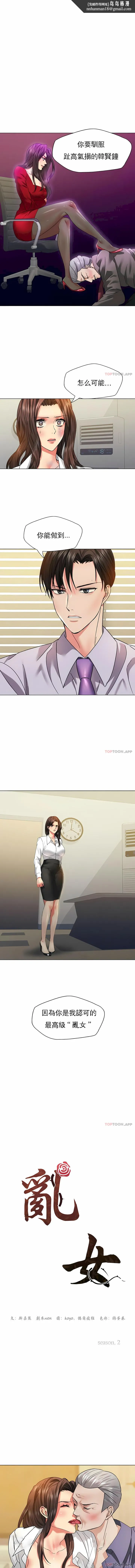 乱女 第43章 第1页