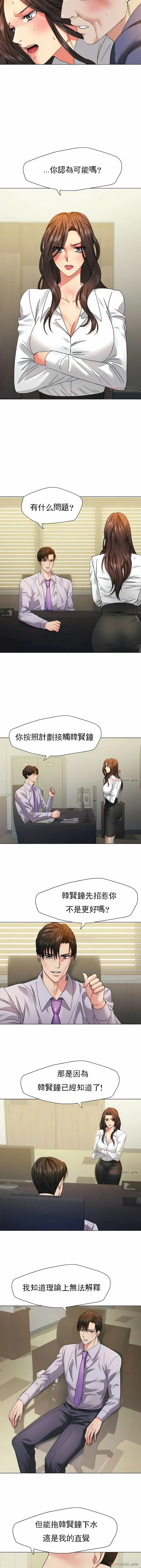 乱女 第43章 第4页