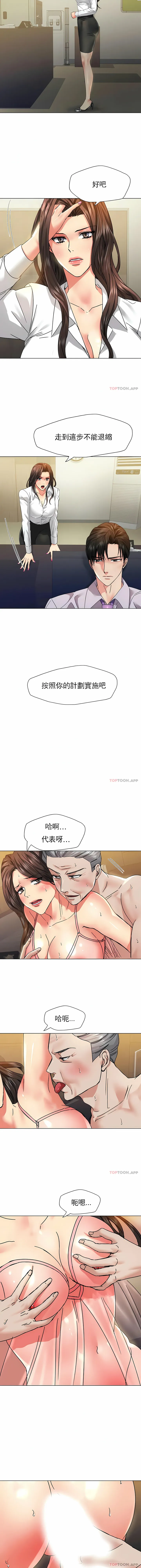 乱女 第43章 第6页