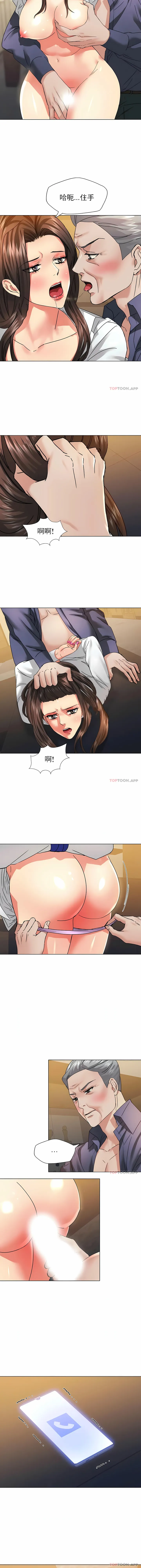 乱女 第43章 第2页