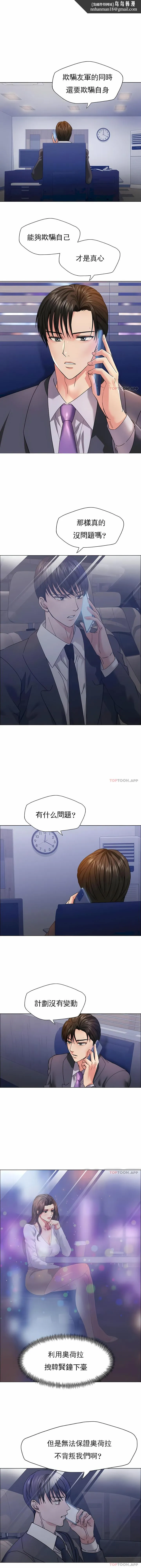 乱女 第41章 第1页