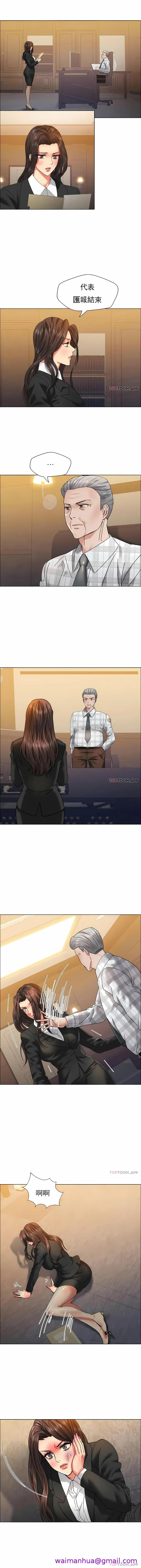 乱女 第41章 第5页