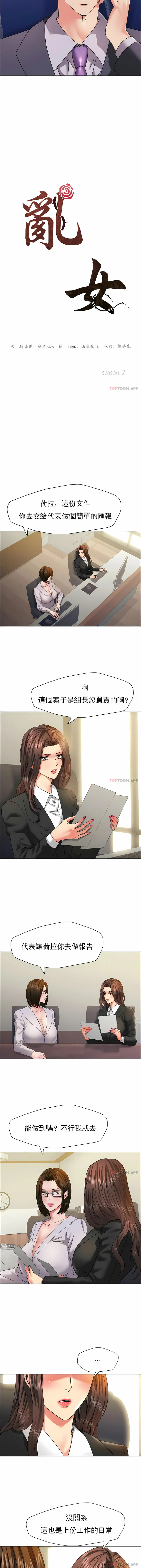 乱女 第41章 第3页